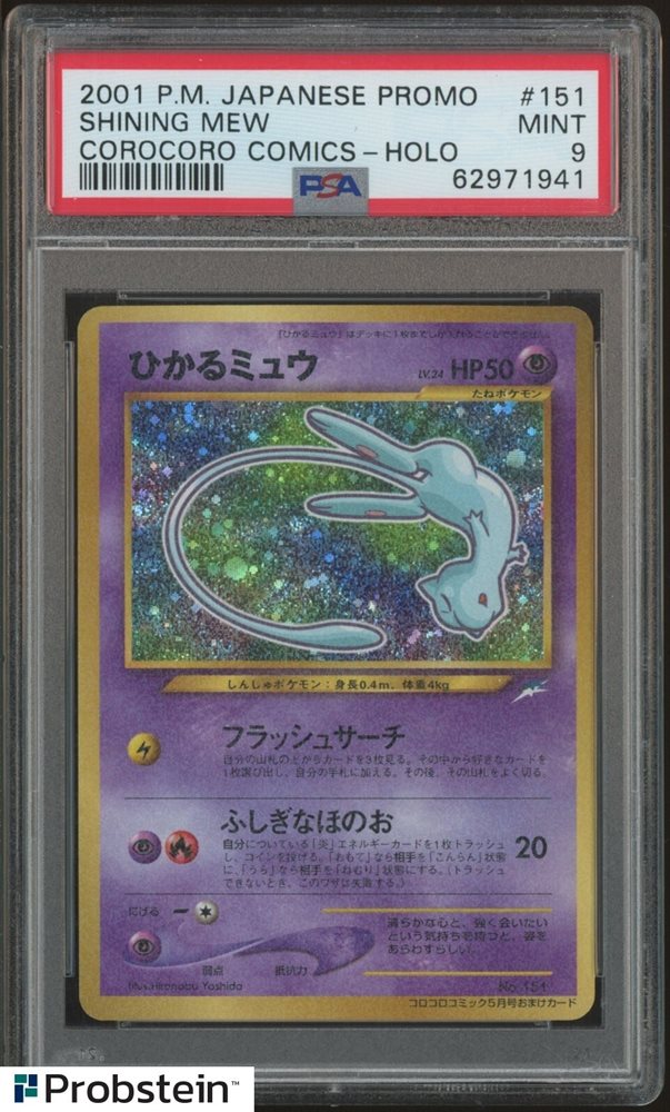 Auction Prices Realized Tcg Cards 2001 POKEMON JAPANESE