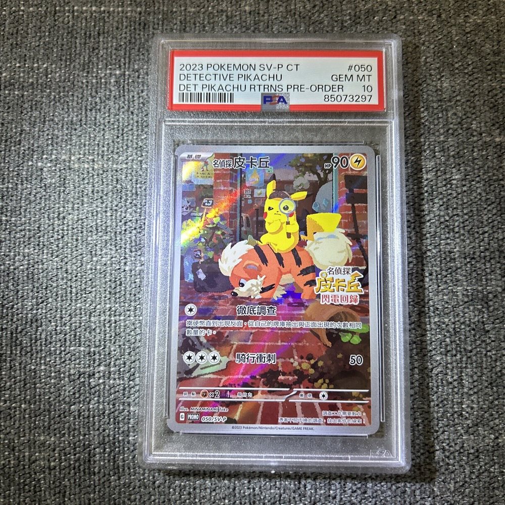 【超希少・美品】レックウザ GX SSR プロモ BGS8.5 台湾版 中国語 超希少・美品】レックウザ GX SSR プロモ BGS8.5 台湾版 中国語