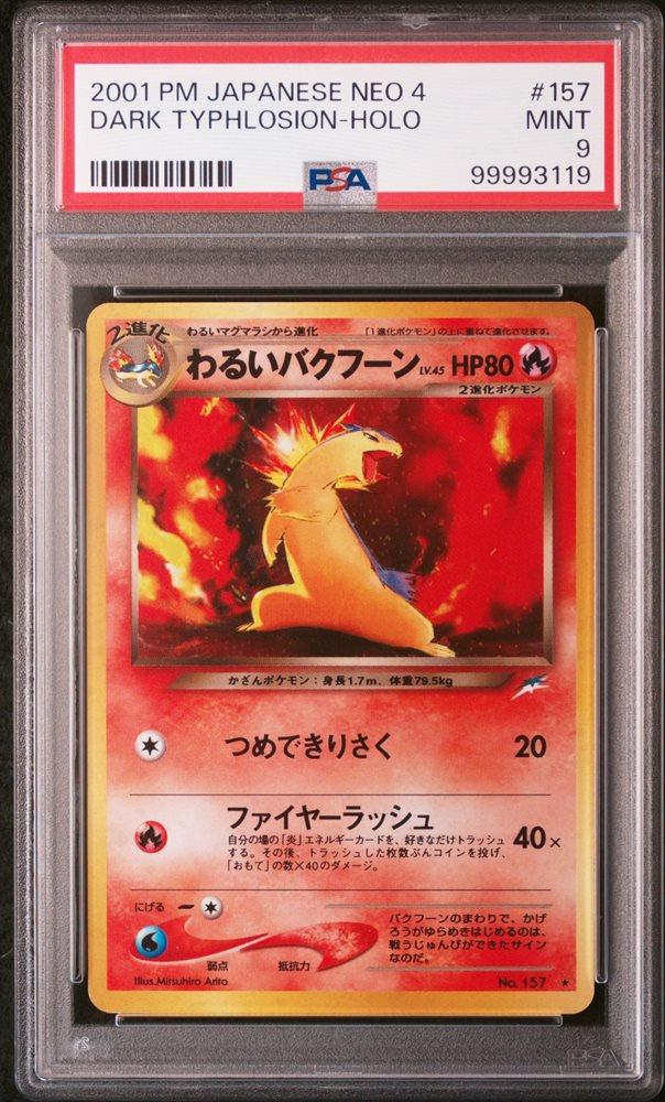 最新 Tcg Realized Prices Auction Cards NEO JAPANESE POKEMON 2001 ポケモンカードゲーム