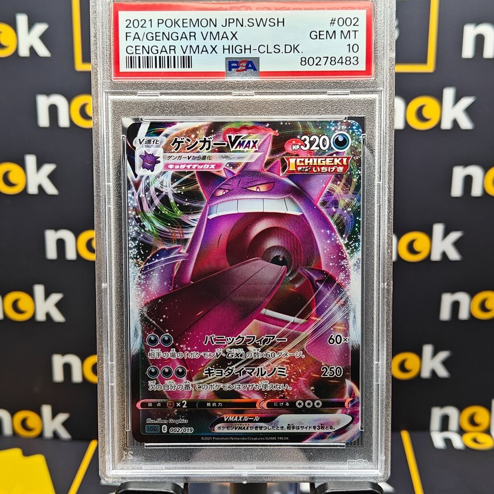 ポケモンカードゲーム 2021 Gengar VMAX PSA10 PSA 10 Gengar 020/019 VMAX SA Alt Art 2021 High Class Deck