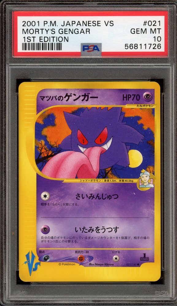 Auction Prices Realized Tcg Cards 2001 POKEMON JAPANESE VS