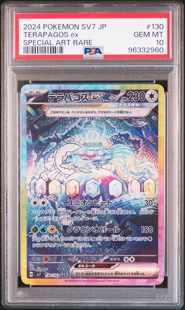 Auction Prices Realized Tcg Cards 2024 POKEMON JAPANESE SV7