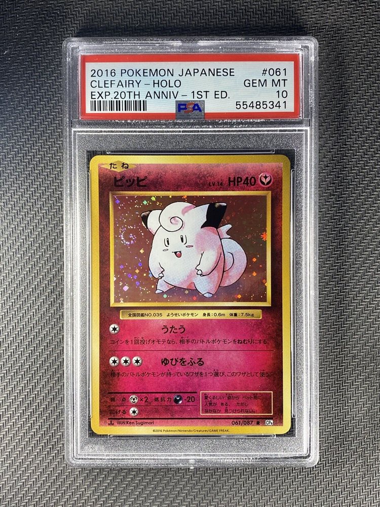 eBay Auction Item 155279294130 Tcg Cards 2016 Pokemon Japanese Expansion  20th Anniversary