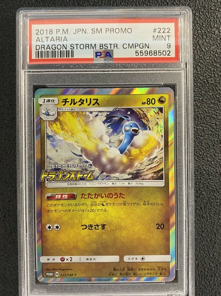 PSA 証明番号の確認方法: - PSA Japan