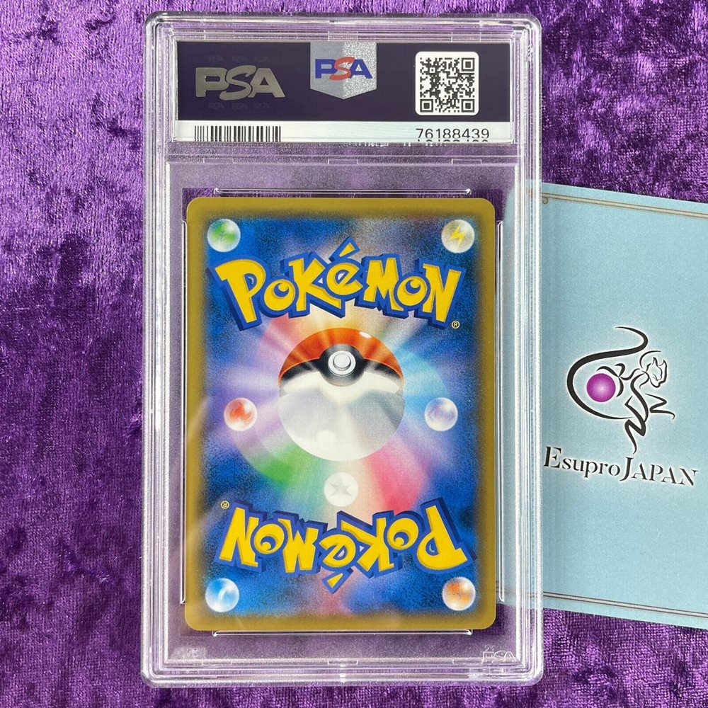 eBay Auction Item 145264735430 Tcg Cards 2019 Pokemon Japanese Sm Promo