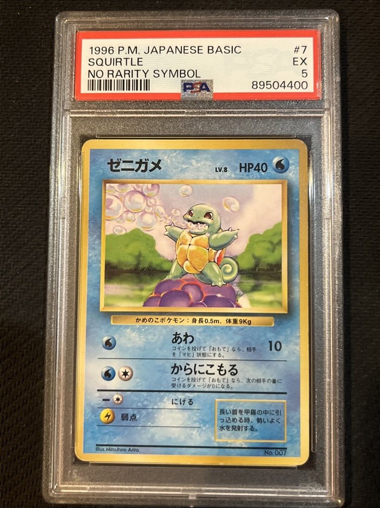 PSA10 ゼニガメ 7 旧裏 マークなし Squirtle Base PSA10 ゼニガメ 7 旧裏 マークなし Squirtle Base - メルカリ