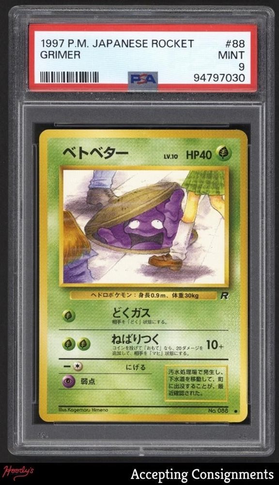 【PSA9】 ベトベター　旧裏　JAPANESE ROCKET　GRIMER PSA9】 ベトベター 旧裏 JAPANESE ROCKET GRIMER Grimer 1997 Japanese