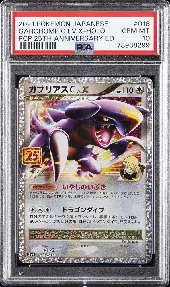 ガブリアスC LV.X-HOLO 2021 PSA10 Auction Prices Realized Tcg Cards 2021 POKEMON JAPANESE