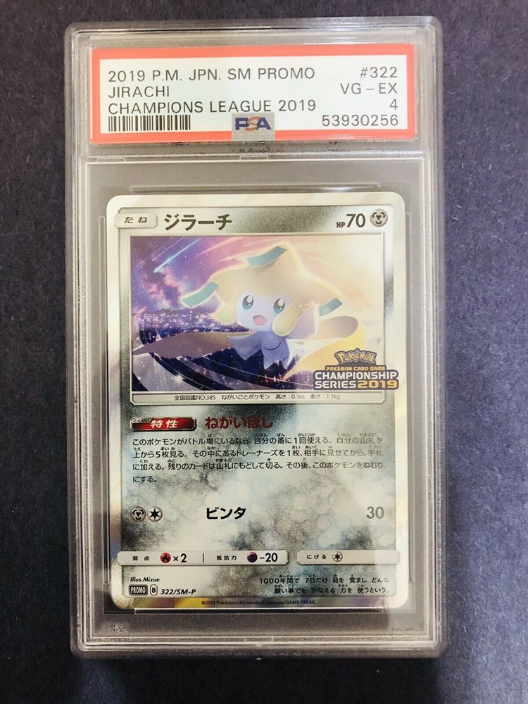 Auction Prices Realized Tcg Cards 2019 POKEMON JAPANESE SM