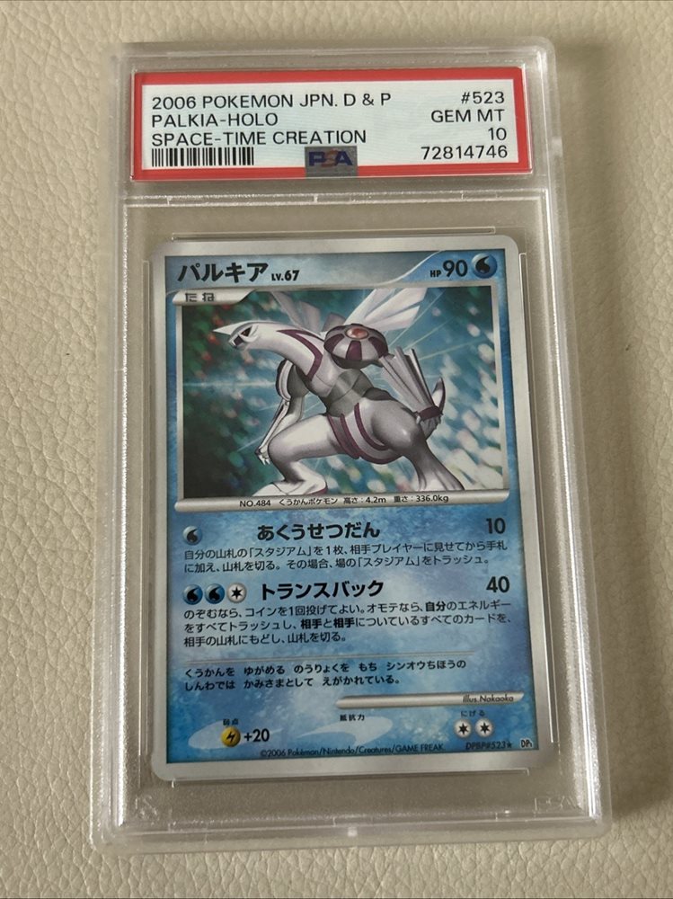 Auction Prices Realized Tcg Cards 2006 POKEMON JAPANESE DIAMOND