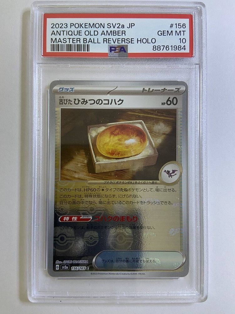Auction Prices Realized Tcg Cards 2023 POKEMON JAPANESE SV2a-POKEMON 151  Antique Old Amber