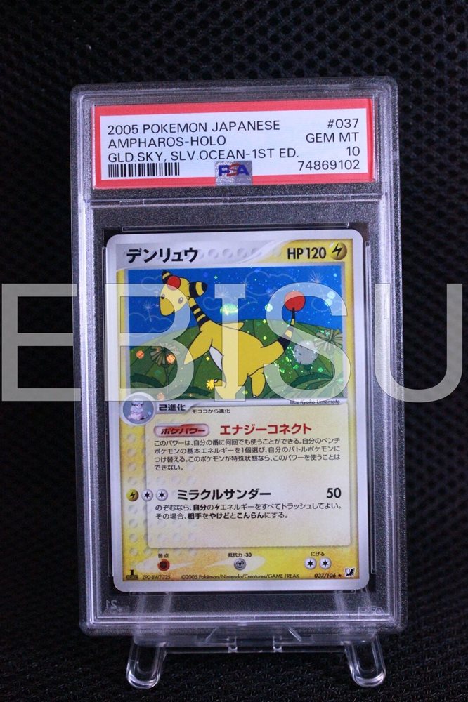 Auction Prices Realized Tcg Cards 2005 Pokemon Japanese Golden Sky 
