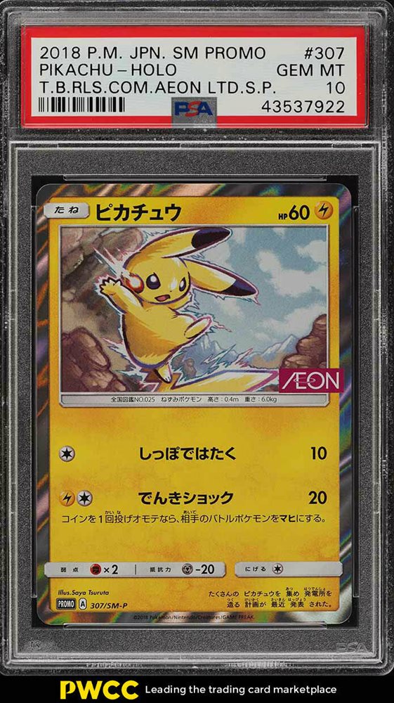 AEON Pikachu #307/SM-P Prices | Pokemon Japanese Promo