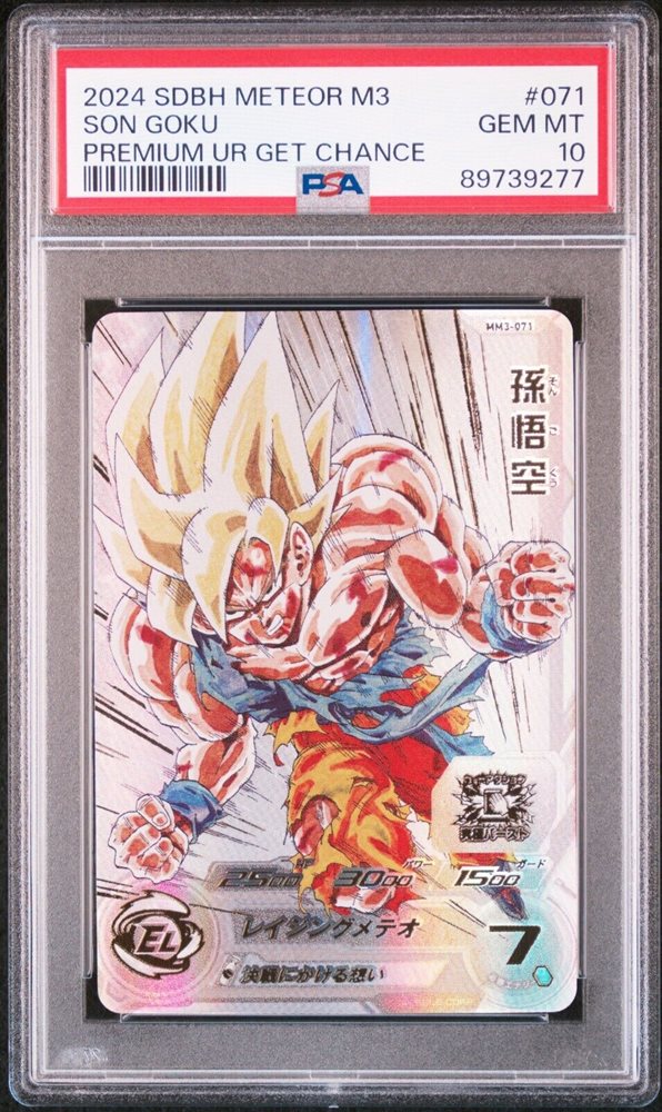 2024 SUPER DRAGON BALL HEROES PROMO #ABS-33 SON GOKU PSA 10