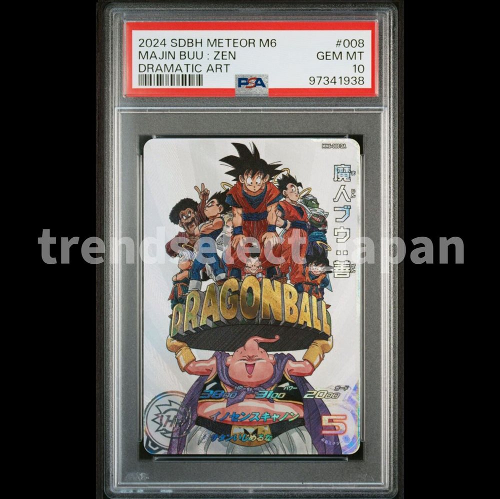 2024 SDBH METEOR M4 ベジット PSA 10 Auction Prices Realized Tcg