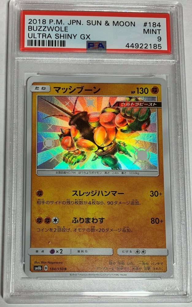 eBay Auction Item 223868036390 Tcg Cards 2018 Pokemon