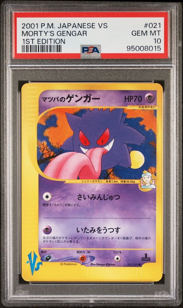 Auction Prices Realized Tcg Cards 2001 POKEMON JAPANESE VS