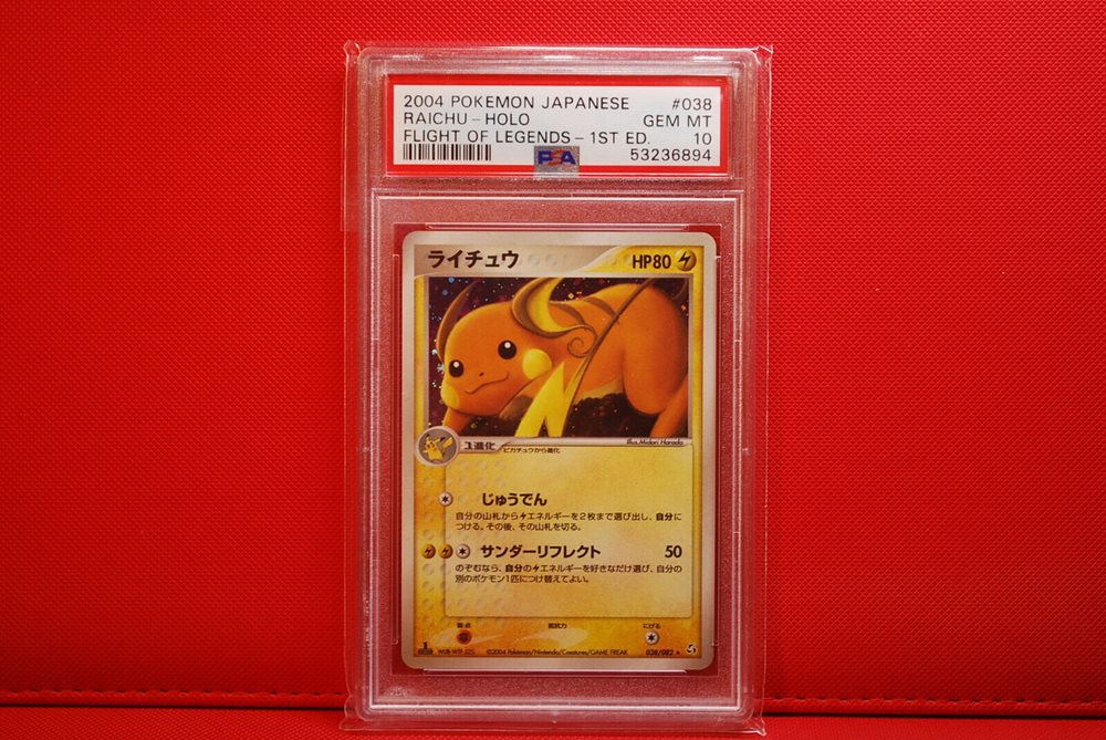 2004年 ライチュウ #038 ホロカード GEM MT 10 2004年 ライチュウ #038