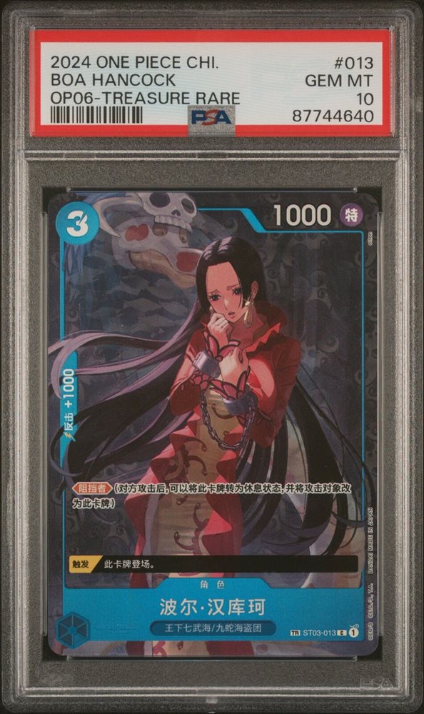 one piece wings of the captain rare cards Amazon.com: ONE Piece TCG: Wings of The Captain (OP 06), Reinforcement  Mallet : Toys & Games