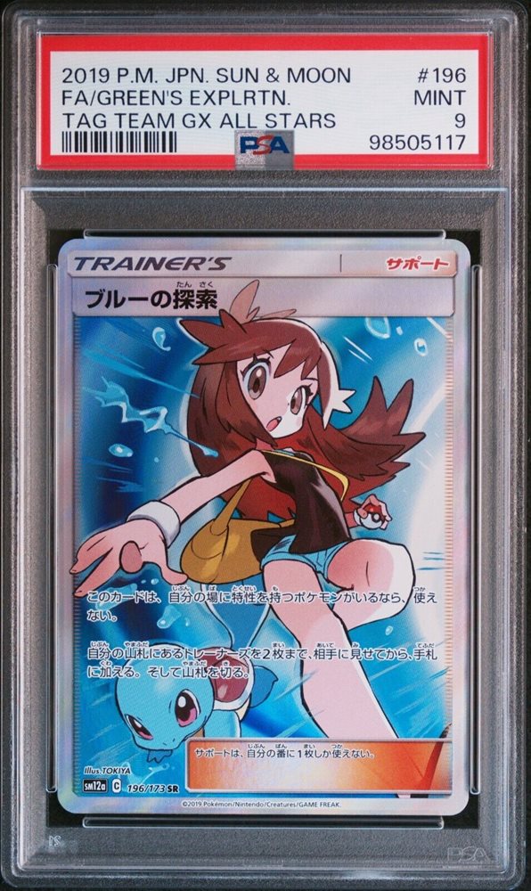PSA 10 ブルーの探検 TAG TEAM GX ALL STARS #196 Green's Exploration - Tag Team GX All Stars #196 Pokemon Card