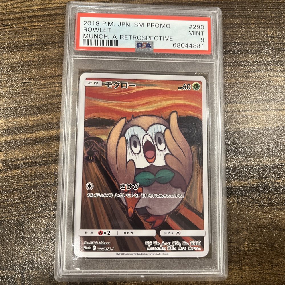 Auction Prices Realized Tcg Cards 2018 POKEMON JAPANESE SM PROMO