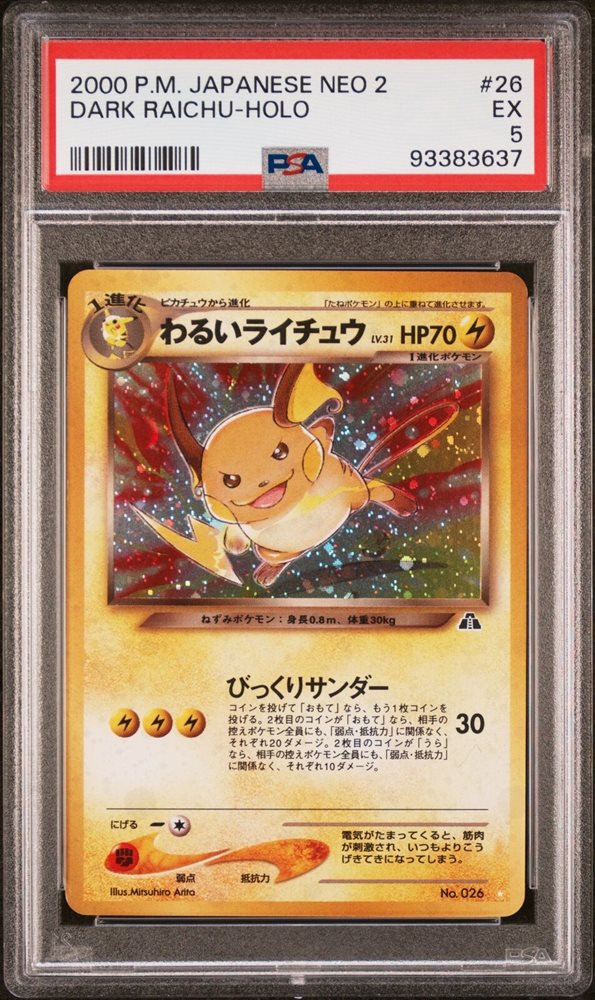 Auction Prices Realized Tcg Cards 2000 POKEMON JAPANESE NEO