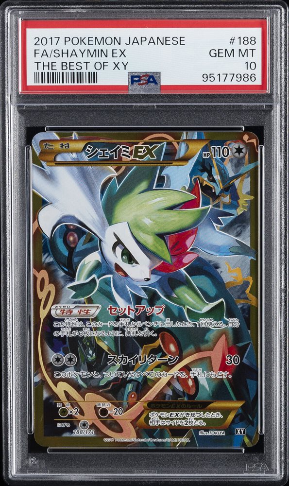 シェイミEX THE BEST OF XY UR PSA9 2025年最新】シェイミex urの人気アイテム - メルカリ