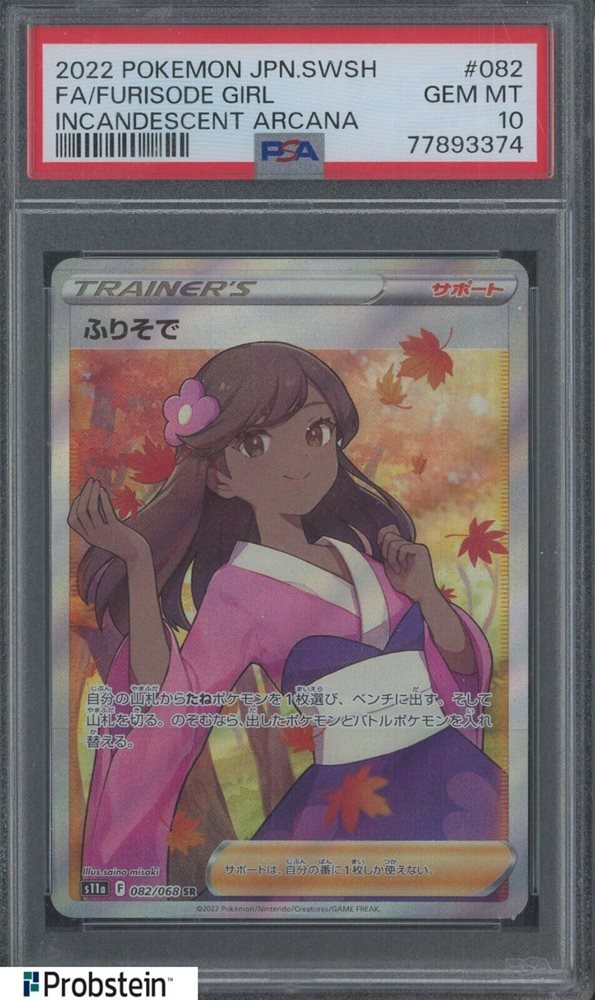 eBay Auction Item 364847677839 Tcg Cards 2022 Pokemon Japanese