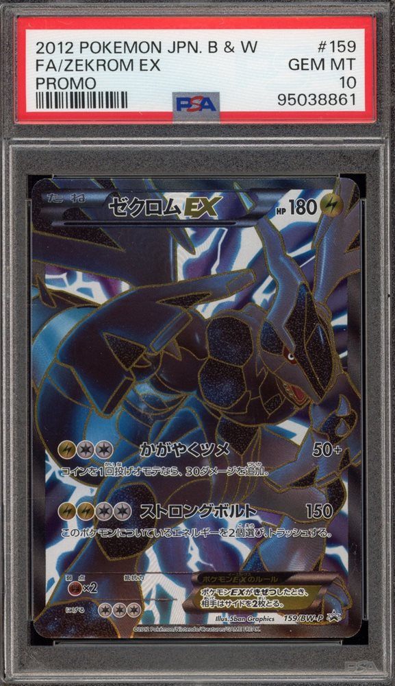 Auction Prices Realized Tcg Cards 2012 POKEMON JAPANESE