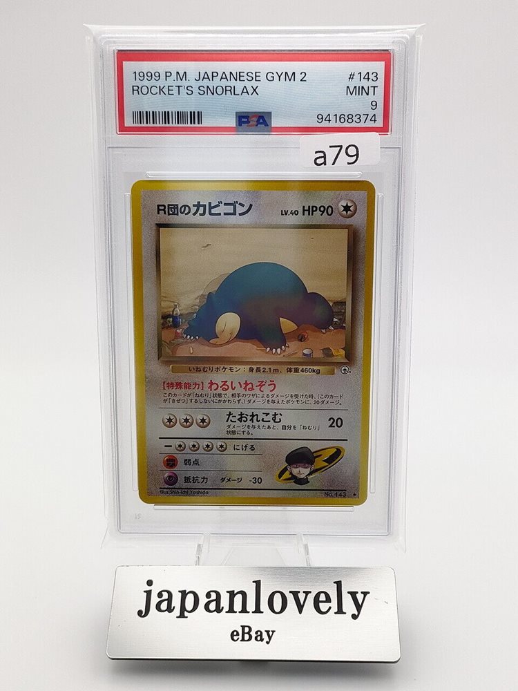 japanlovely