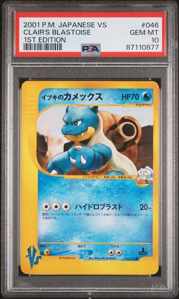 PSA10 ツクシのハッサム VSシリーズ カードe 013 2001 PSA10 ツクシのハッサム VSシリーズ カードe 013 2001