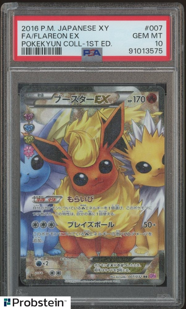 ポケモンカードゲーム Flareon EX GEM MT POKEKYUN COLL-1ST ED. PSA 10 Gem Mint Flareon EX 006/032 Pokekyun Collection 1ED