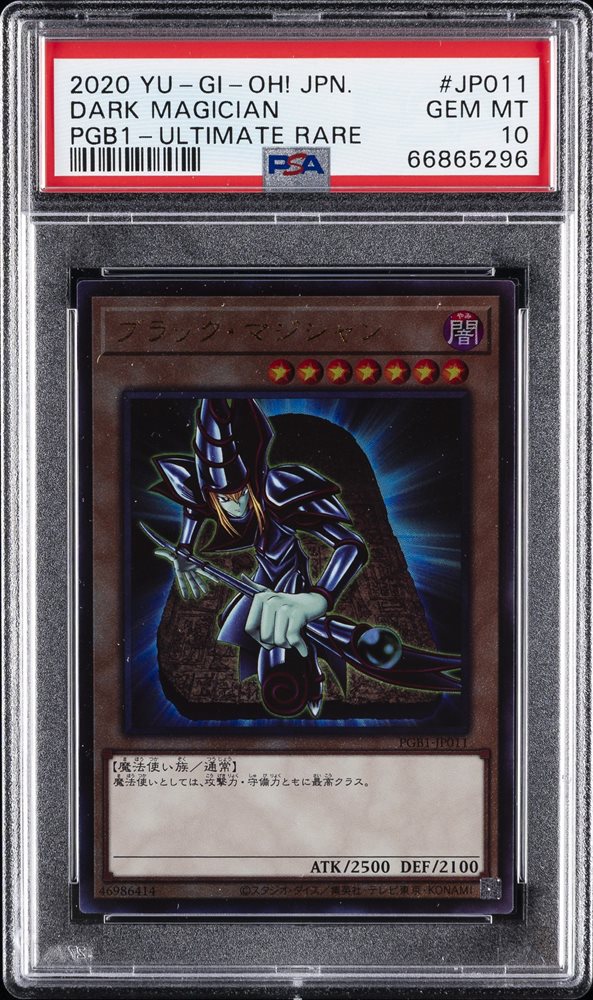 Auction Prices Realized Tcg Cards 2020 YU-GI-OH! JAPANESE