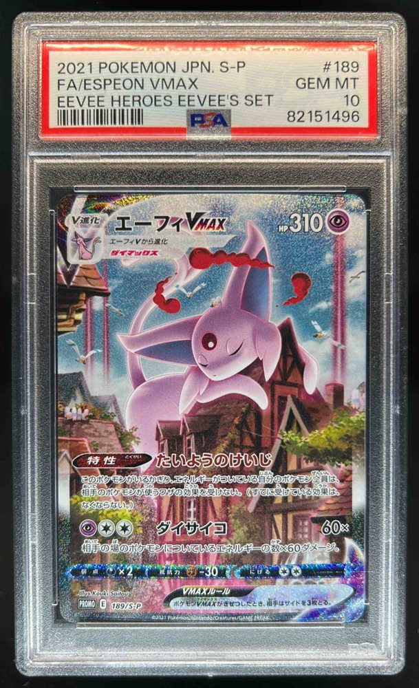Auction Prices Realized Tcg Cards 2021 POKEMON JAPANESE S PROMO