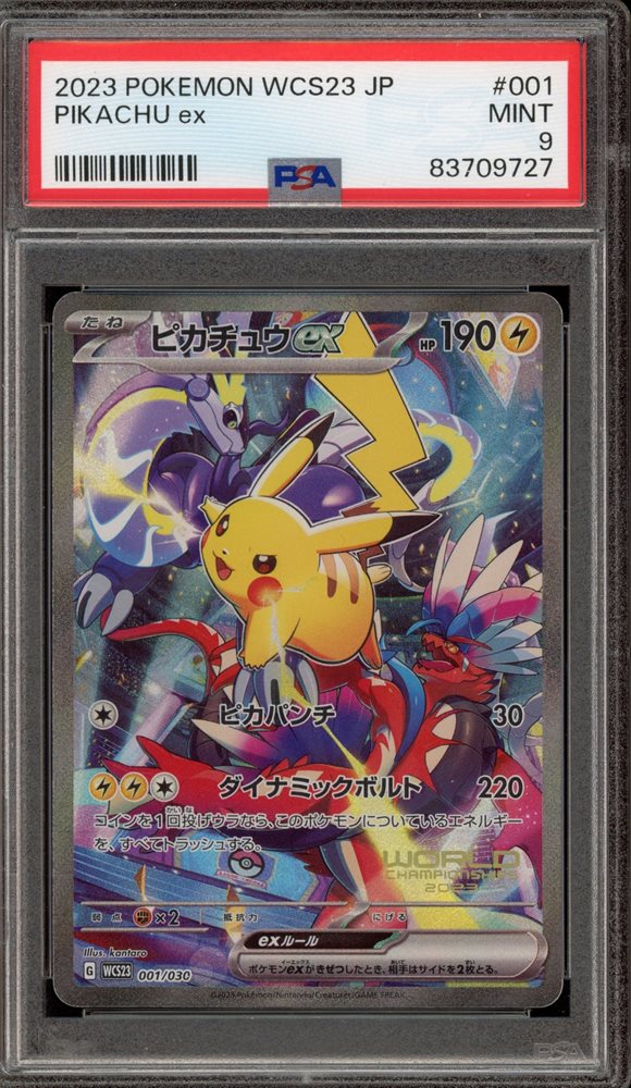 Auction Prices Realized Tcg Cards 2023 POKEMON JAPANESE