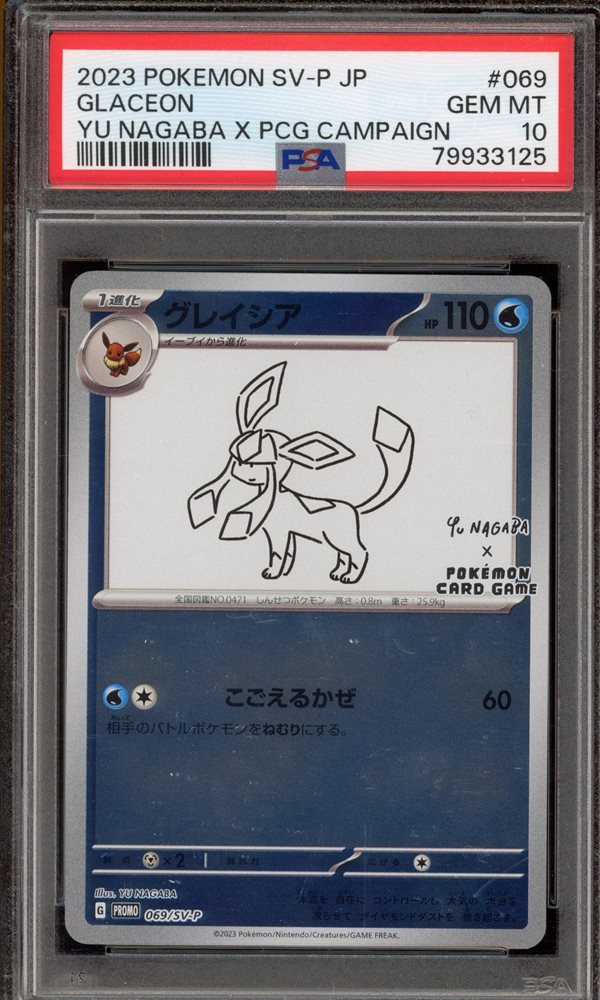 Auction Prices Realized Tcg Cards 2023 POKEMON JAPANESE SV-P PROMO