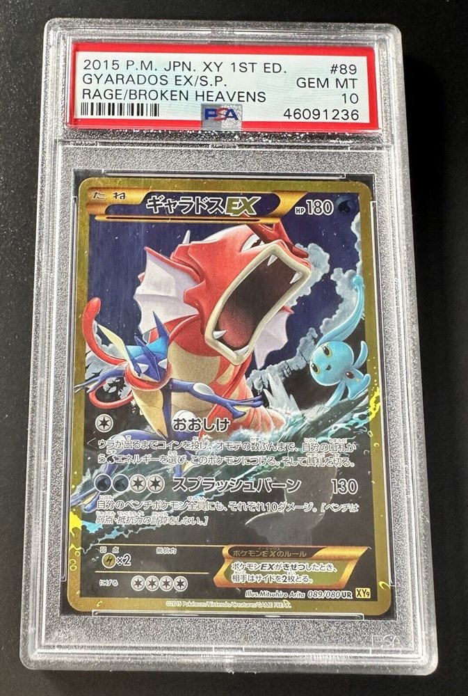 ギャラドスEX PSA 10 2015 XY #081 Auction Prices Realized Tcg Cards 2015 POKEMON JAPANESE XY