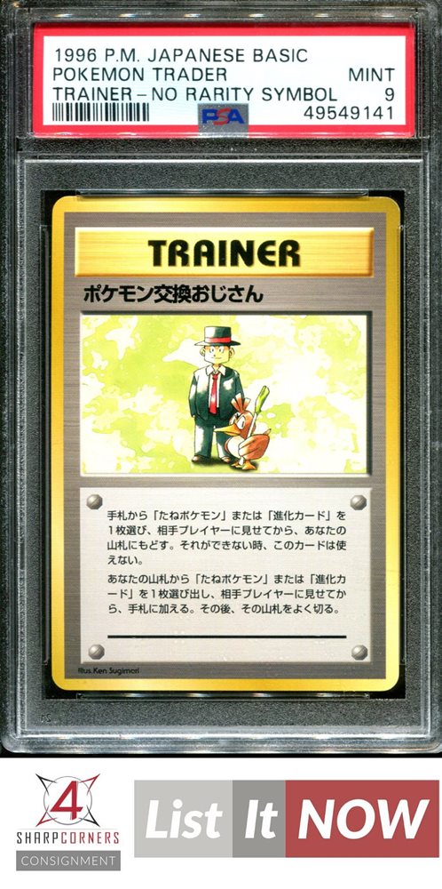 eBay Auction Item 265325275223 Tcg Cards 1996 Pokemon Japanese Basic