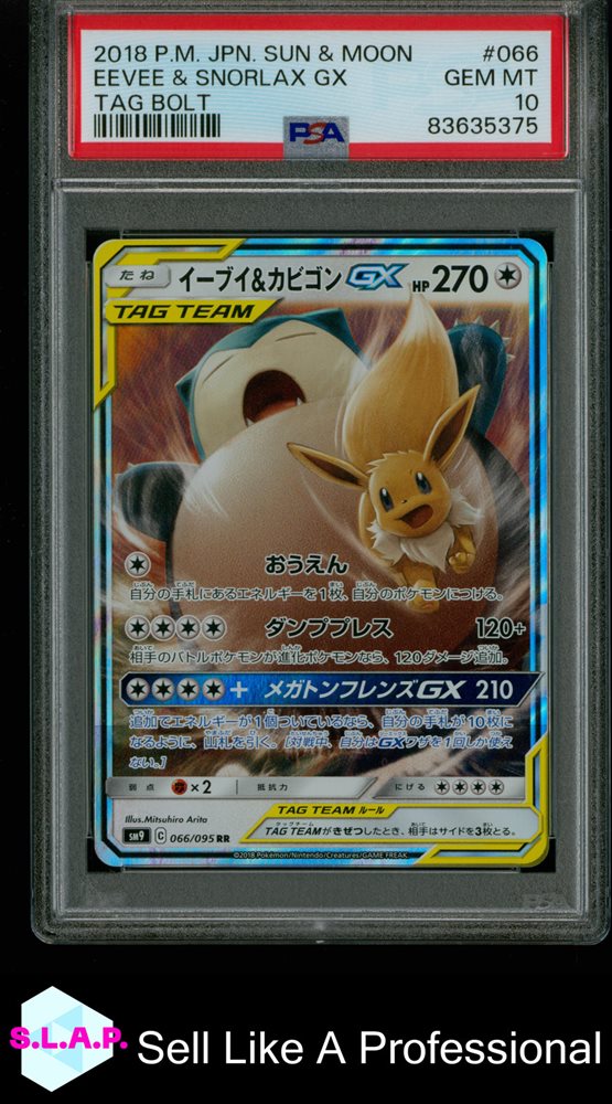 Auction Prices Realized Tcg Cards 2018 POKEMON JAPANESE SUN