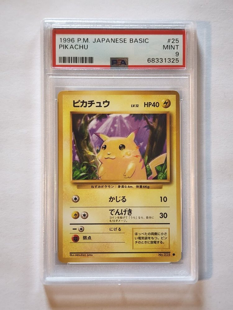 ポケモンカード 旧裏 コクーン PSA10 マークあり 第1弾 拡張