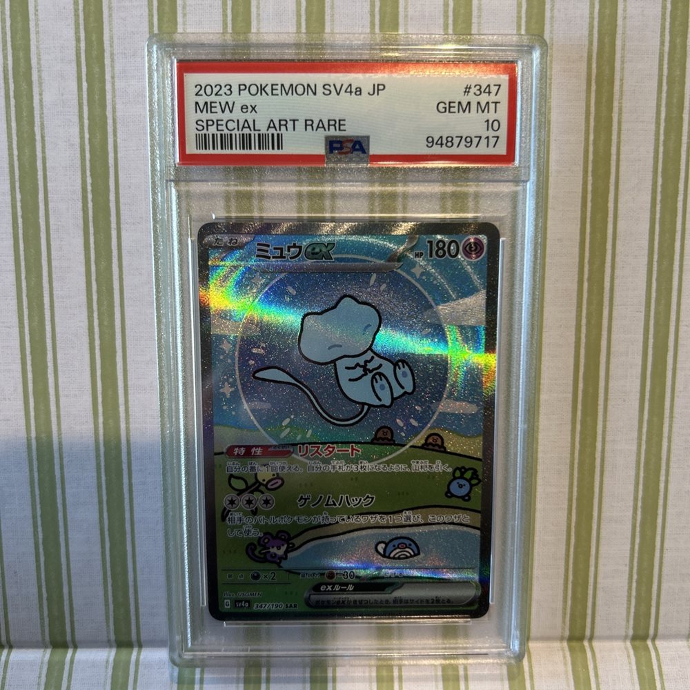 PSA10 ミュウ ex SPECIAL ART RARE #347 PSA 10 Mew ex SAR 347/190 SV4a Shiny Treasure Pokemon Card