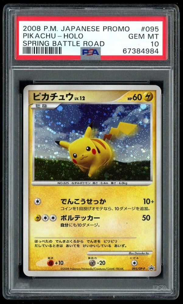 Auction Prices Realized Tcg Cards 2008 POKEMON JAPANESE