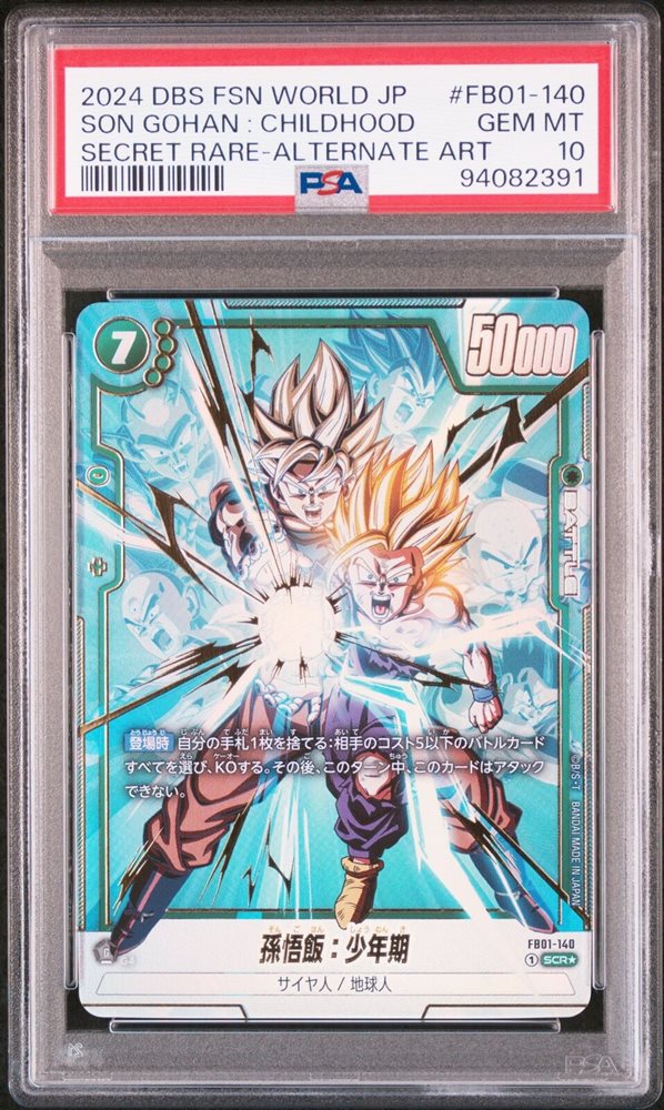 2024 DBS FSN WORLD JP ベジット #FB02-061 Vegito - FB02-061 (Ultimate Battle 2024 Vol.2) - Tournament