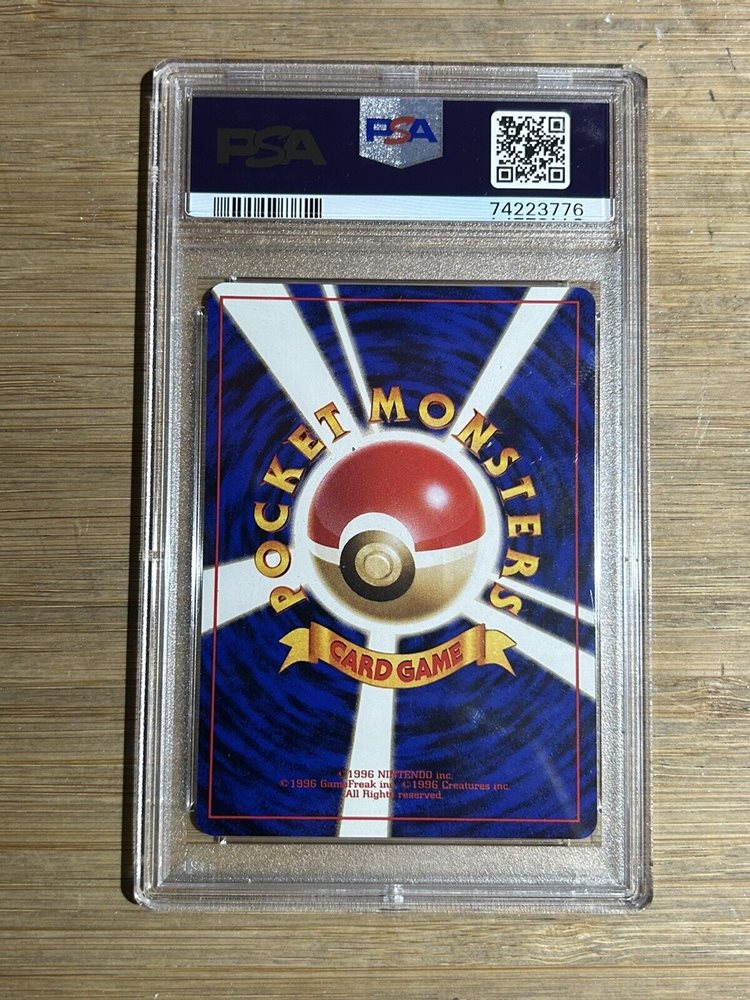 マンマ−ミヤ様(専用)1996.初代御三家.PCG.PSA.ARSPSA10相当 Auction Prices Realized Tcg Cards 1996 POKEMON JAPANESE