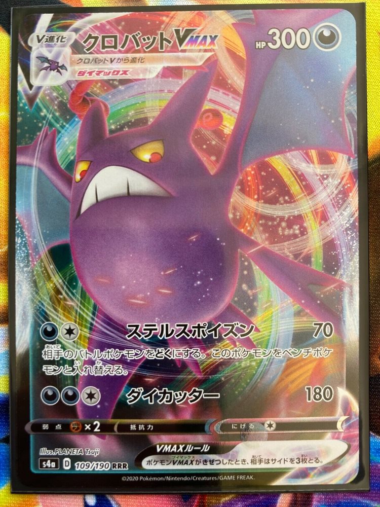 Pokemon Card Crobat Vmax Rrr 109 190 Shiny V Star S4a