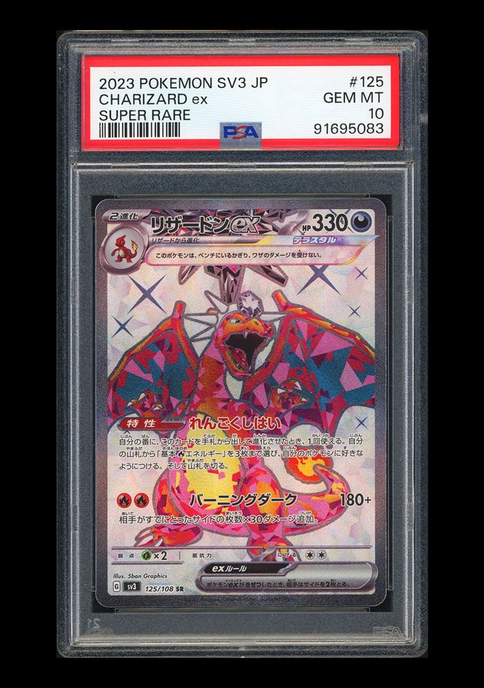 Auction Prices Realized Tcg Cards 2023 POKEMON JAPANESE SV3
