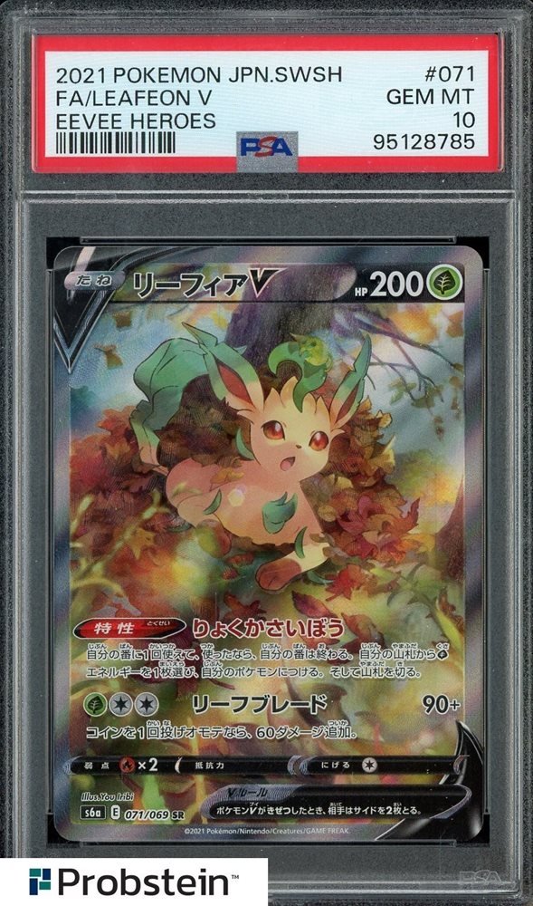 2021 エーフィ V PSA 10 Eevee Heroes $_57.JPG?set_id=8800005007