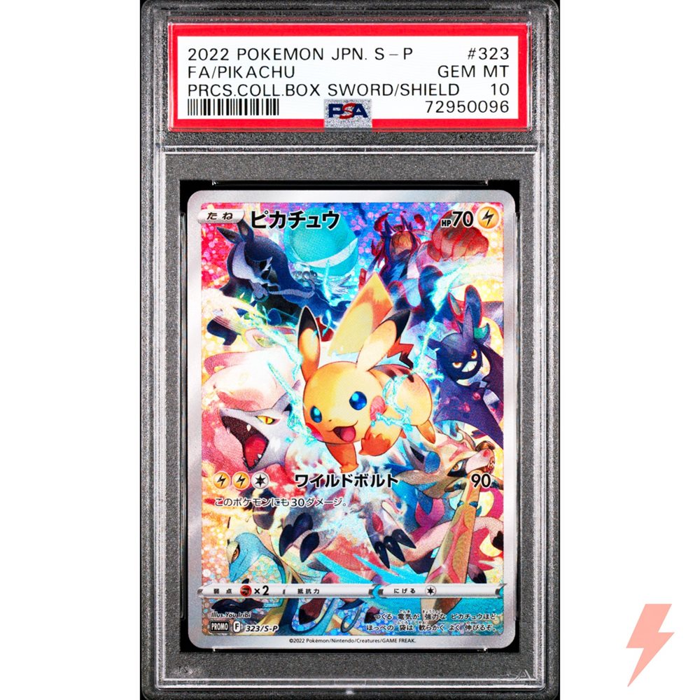2022 POKEMON FA/PIKACHUプレシャスボールピカチュウ 2022