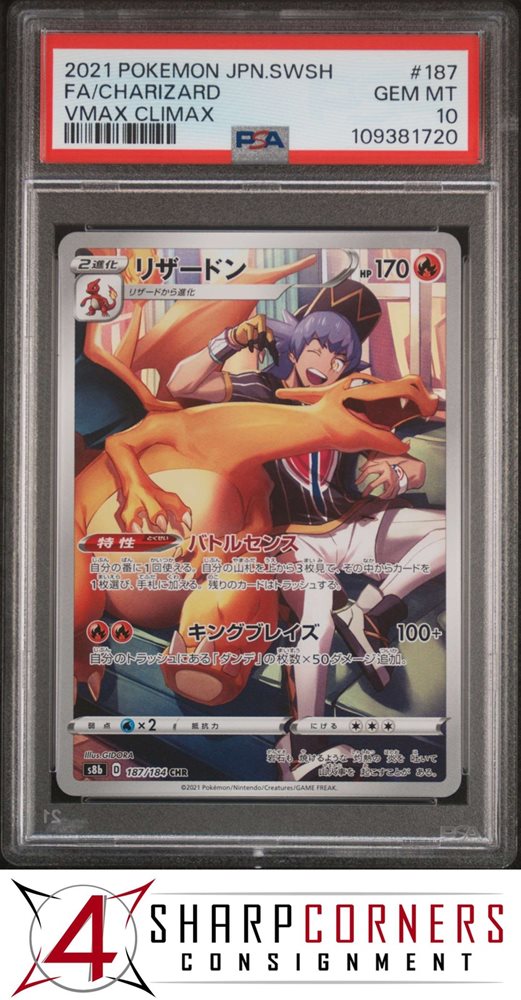 2021 ポケモン リザードン VMAXクライマックス 187 GEM 10 2021 ポケモン リザードン VMAXクライマックス 187 GEM 10