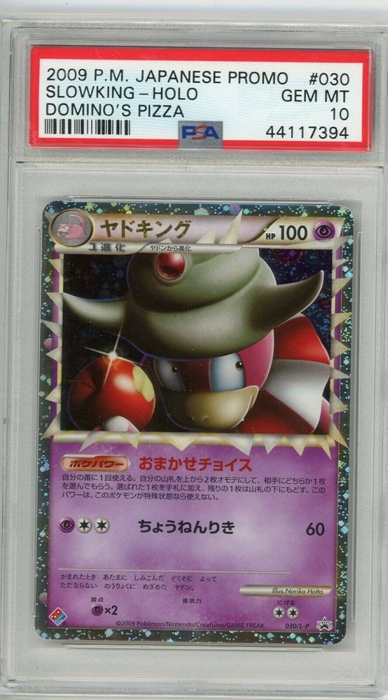 Auction Prices Realized Tcg Cards 2009 POKEMON JAPANESE